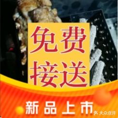 东北烧烤海鲜私房菜