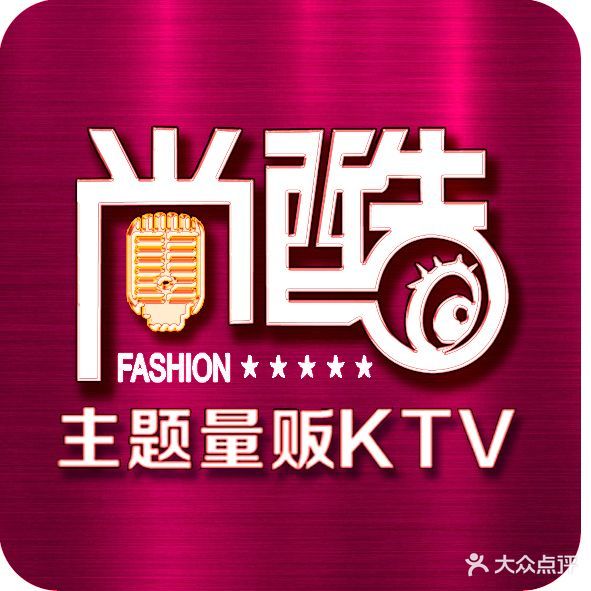 尚酷主题派对KTV