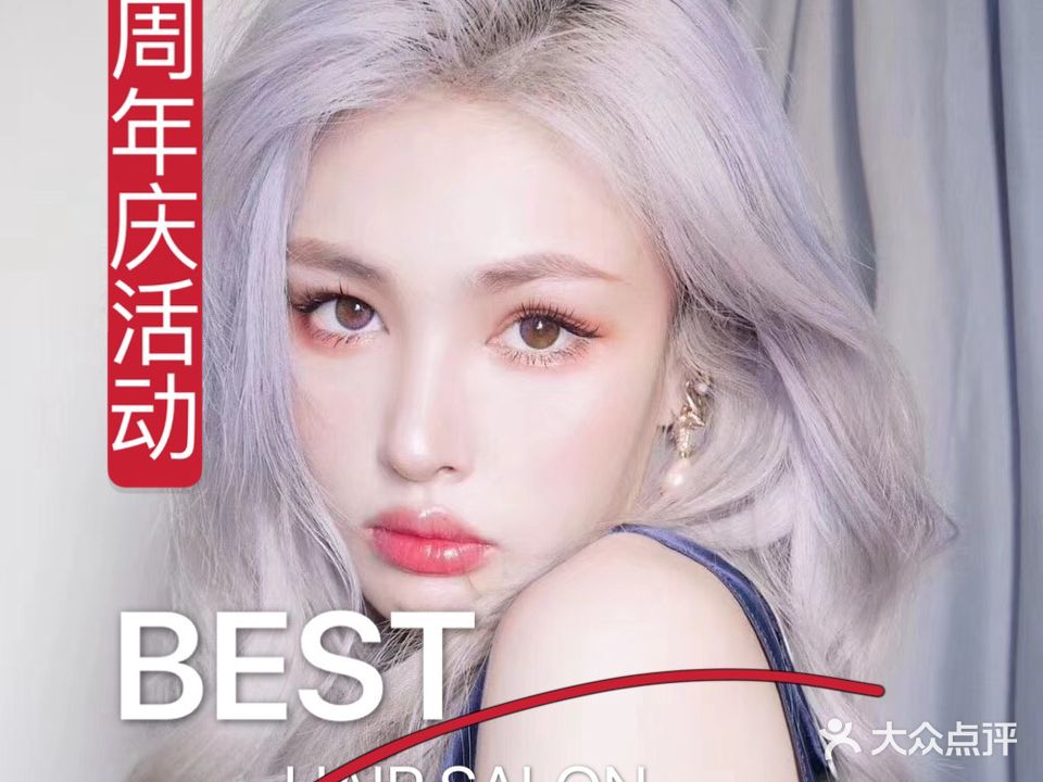 Best Hair造型店(创元店)