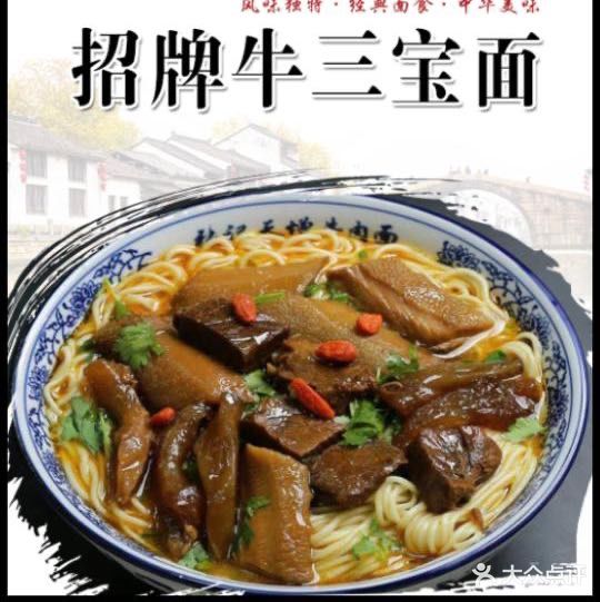 张记天增面馆·红烧牛肉面(长清路店)