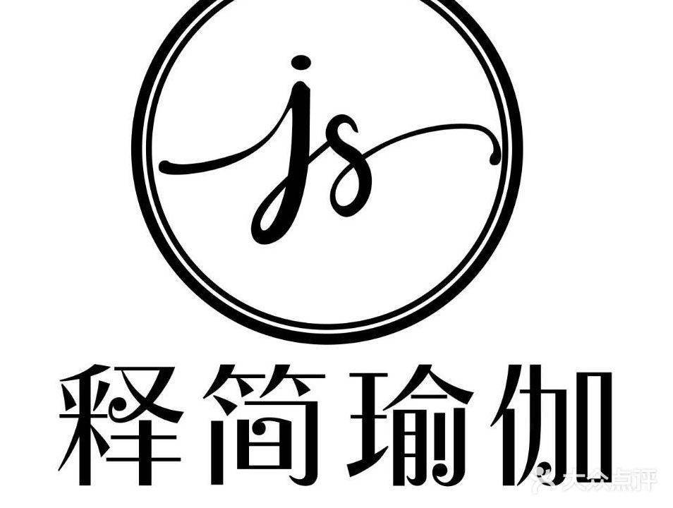 释简瑜伽(新星店)