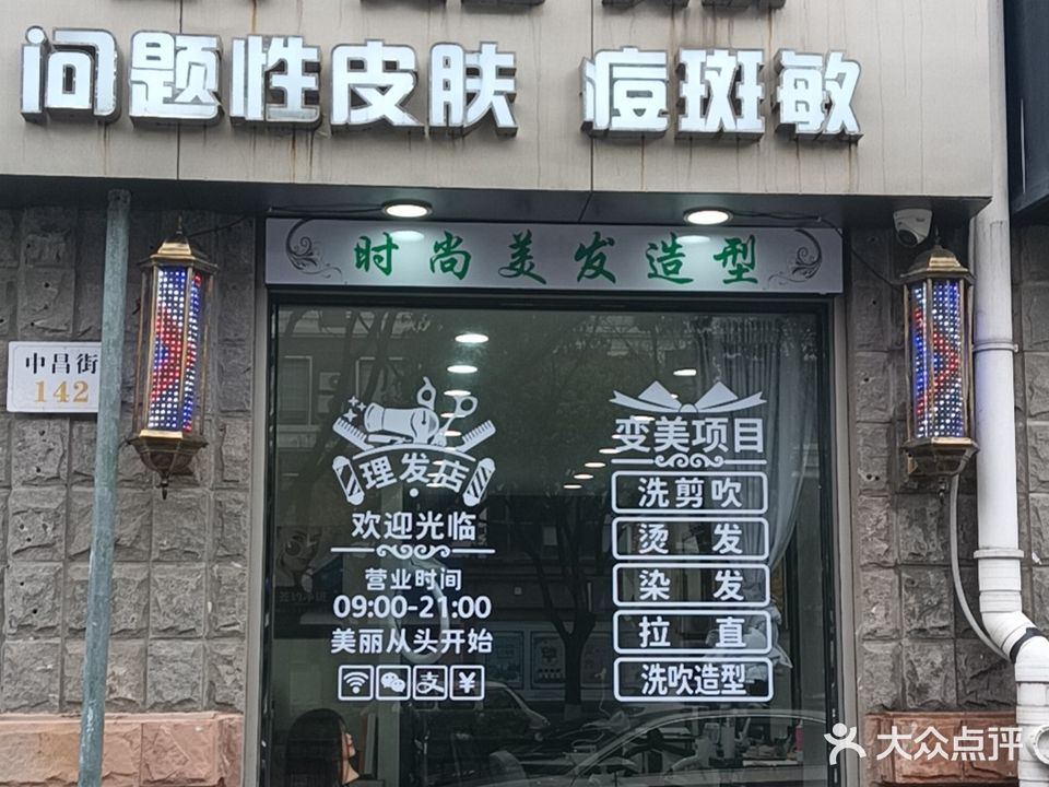 时尚女人二店(东港店)