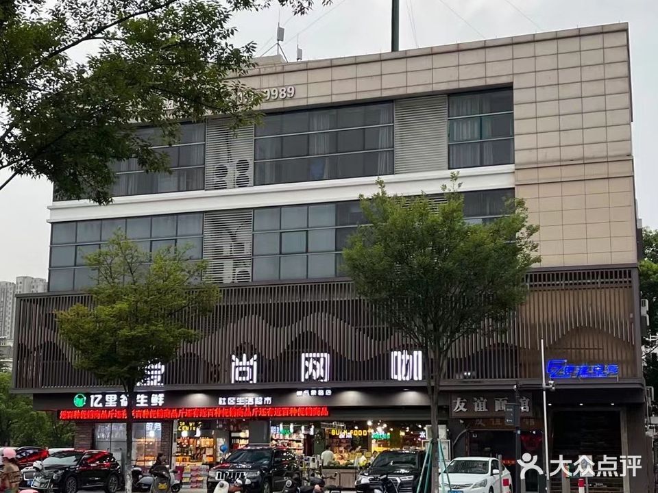 爱尚网咖(府南店)