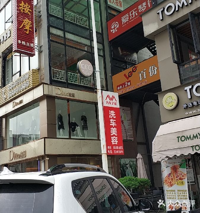 御康专业盲人按摩