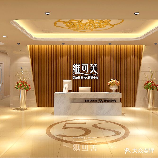 维可芙(鲁商广场店)