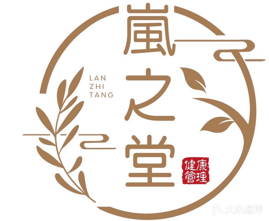 岚之堂推拿点(金嬉园店)
