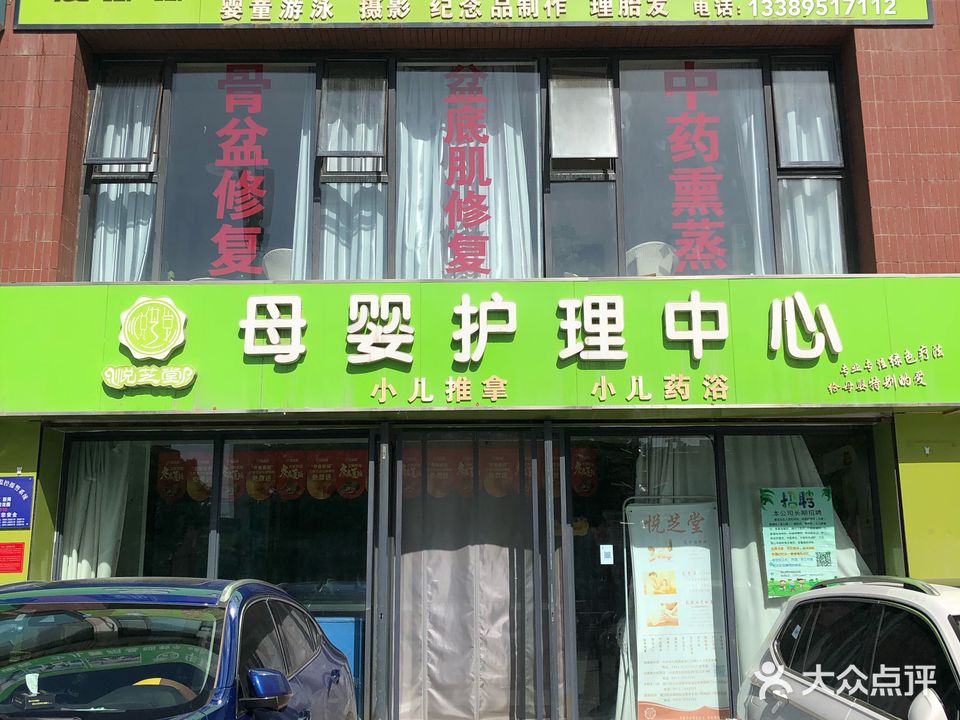 爱嘟嘟婴童游泳生活馆(云和家园店)