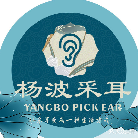 杨波采耳修脚(南溪西路店)