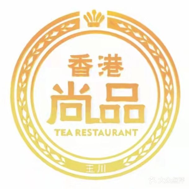香港尚品西餐厅(酃湖万达店)