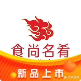 食尚名肴自助烧烤(中环新世界店)