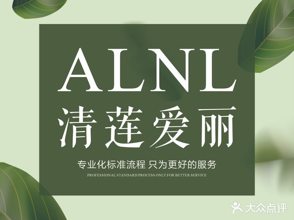 ALNL(凯德广场魅力城店)