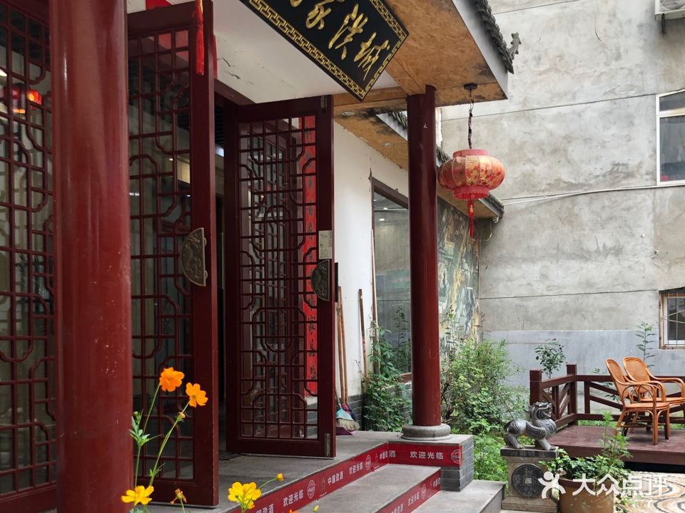 重庆沈家洪城洞子火锅(柞水店)