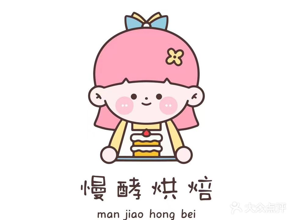 慢酵·ㄏ烘(东岸世家店)