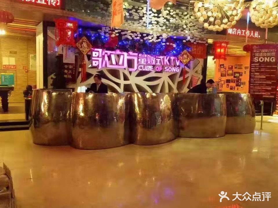 歌立方量贩式KTV(北合街店)