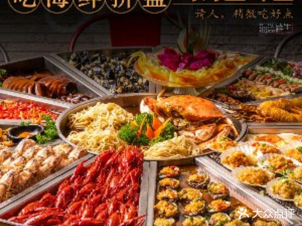 海盗鲜生(新塘店)