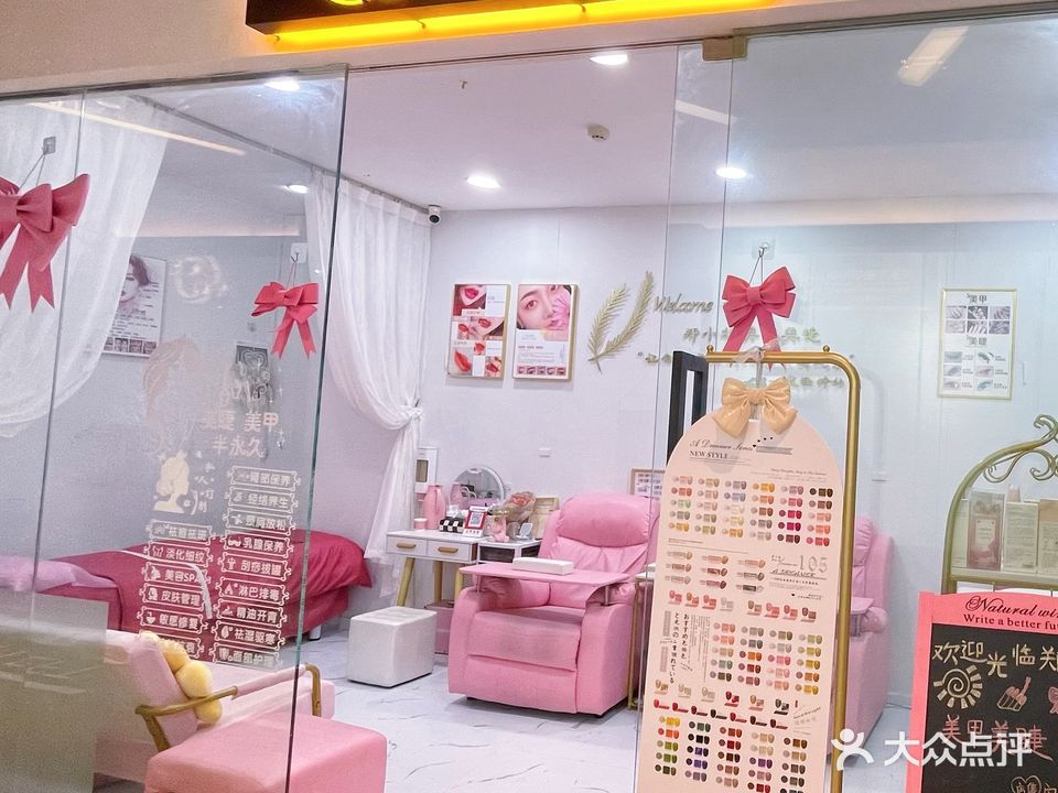 郑小姐美甲美睫(新东门店)