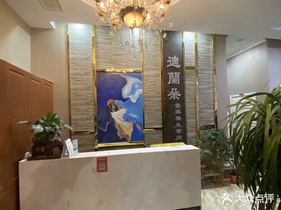 迪兰朵美容养生会所(汇信街店)