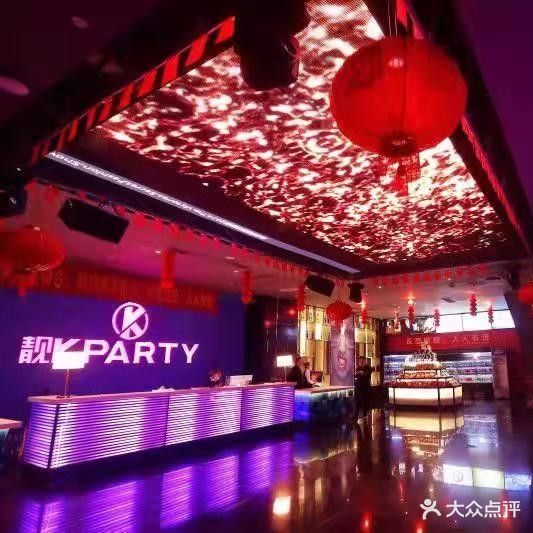 靓kpartyKTV(毕节店)