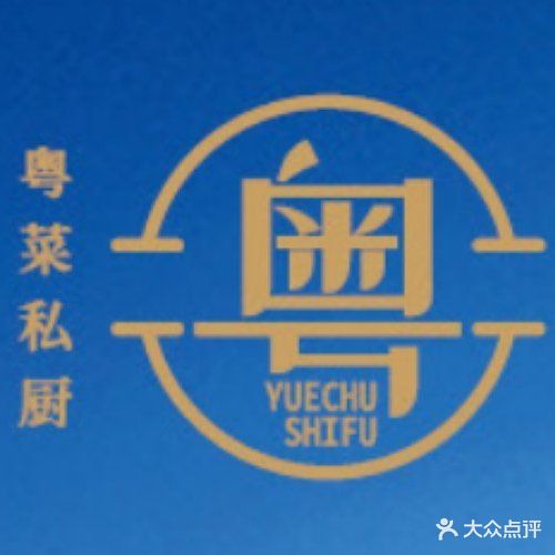 粤府食府餐厅(丑马文创园店)