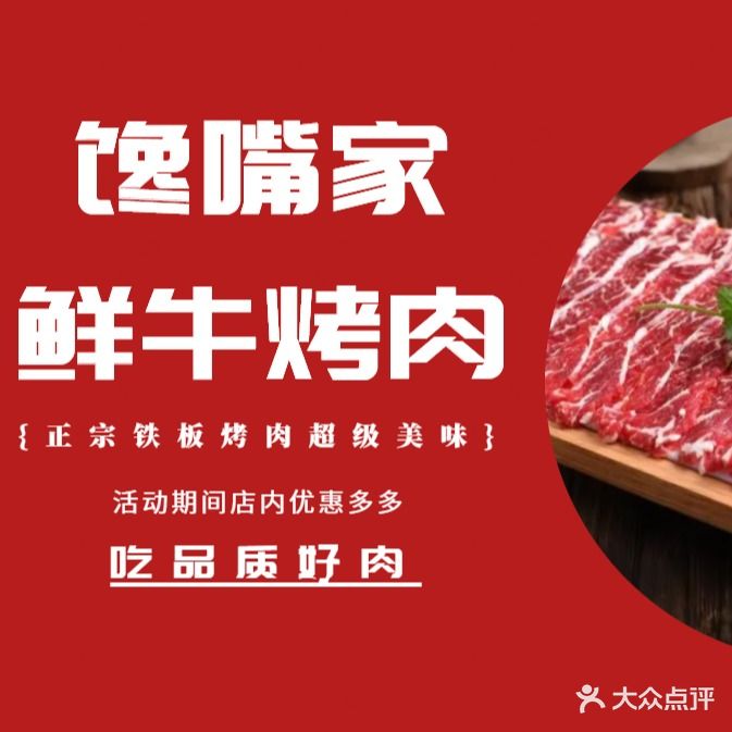 馋嘴煎饺(集贤南路店)