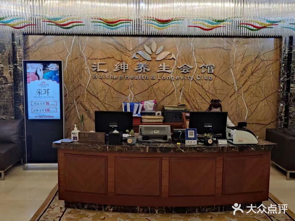 紫光苑汇绅养生洗浴会馆