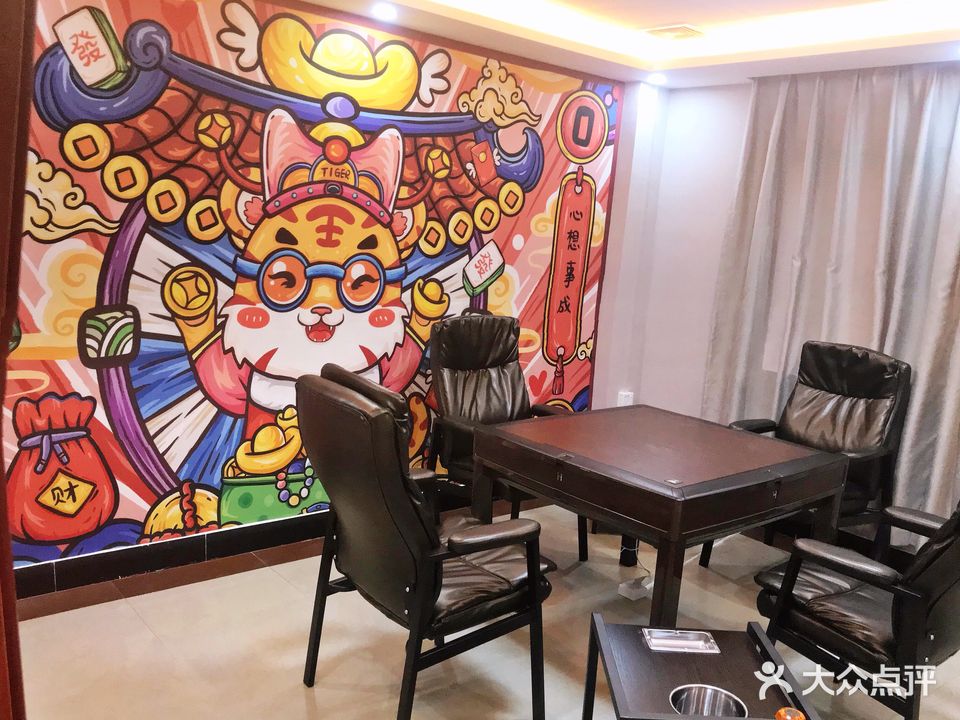 据点休闲会馆