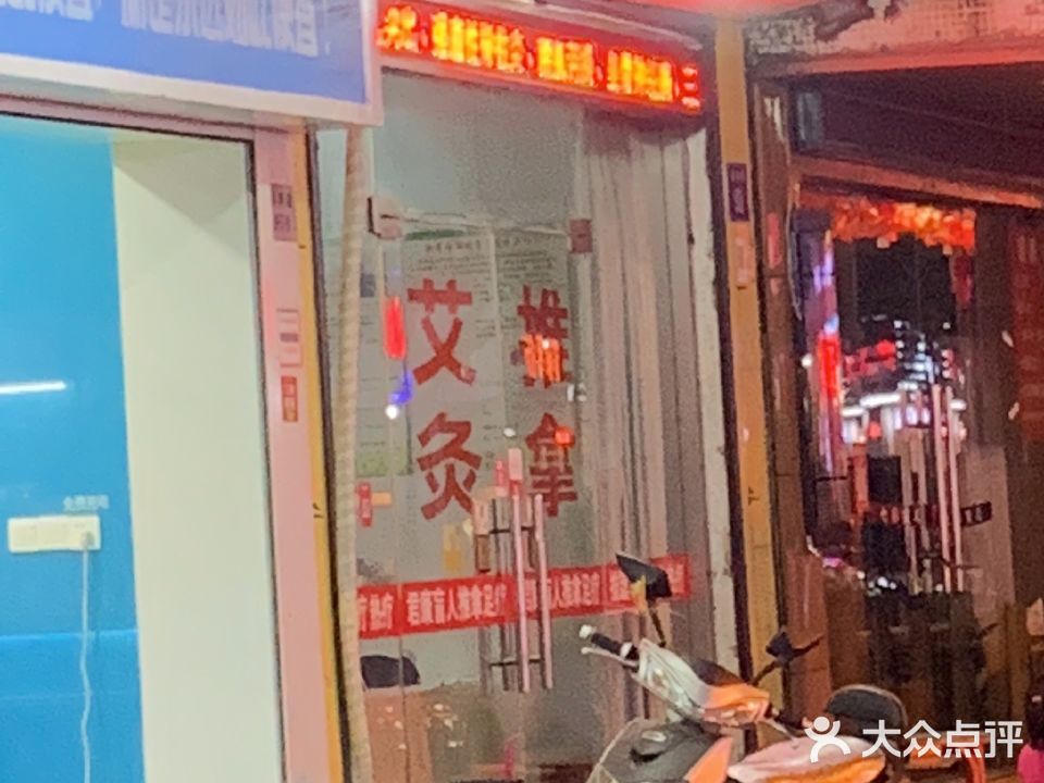 君康盲人推拿(春晖路店)