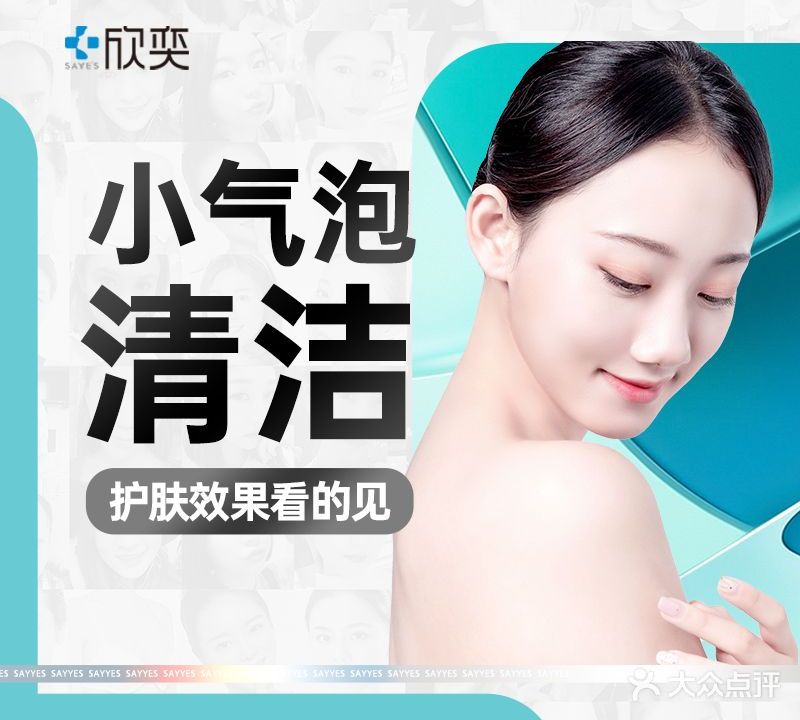 欣奕除疤(茭菱路店)