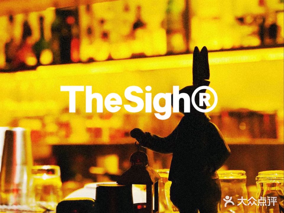 瀑布群精酿The Sigh Gallery&lounge(东街口店)