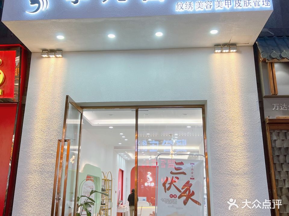 季凡西美甲(中央华城店)