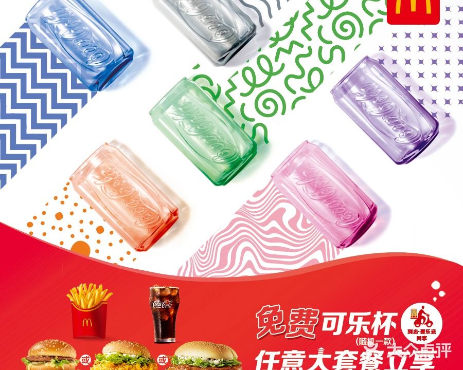 麦当劳(樊华广场店)