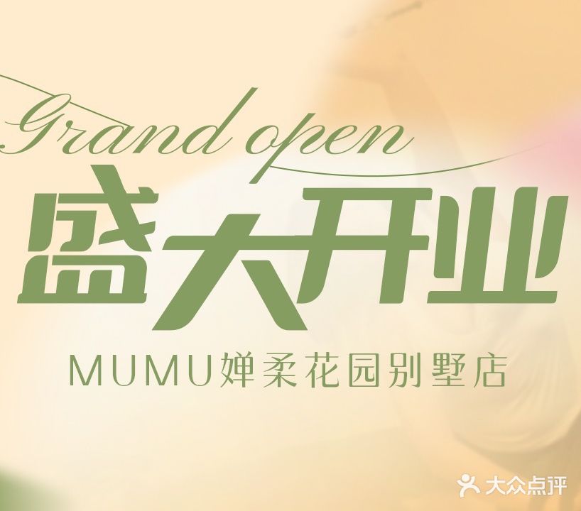 木木普拉提··婵柔运动馆(集美杏林湾店)