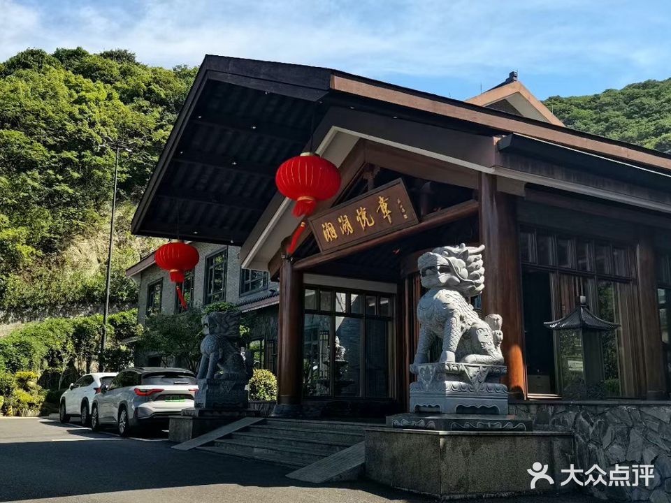 湘湖悦章酒店餐厅