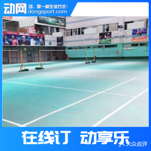 翔乐球馆(龙华店)
