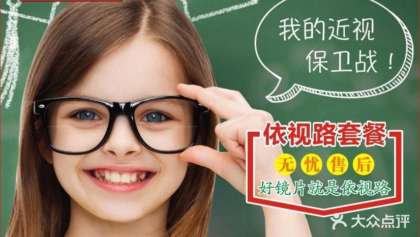 月亮树眼镜(迎宾路店)