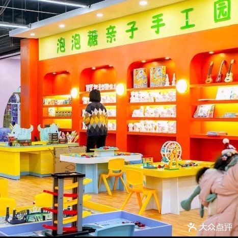 泡泡糖子亲手工园