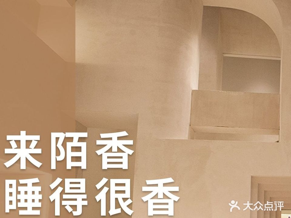 陌香芳香生活馆