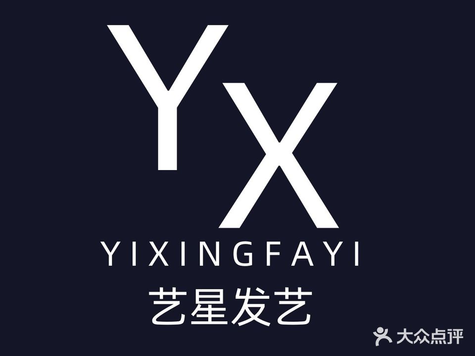 艺星发艺