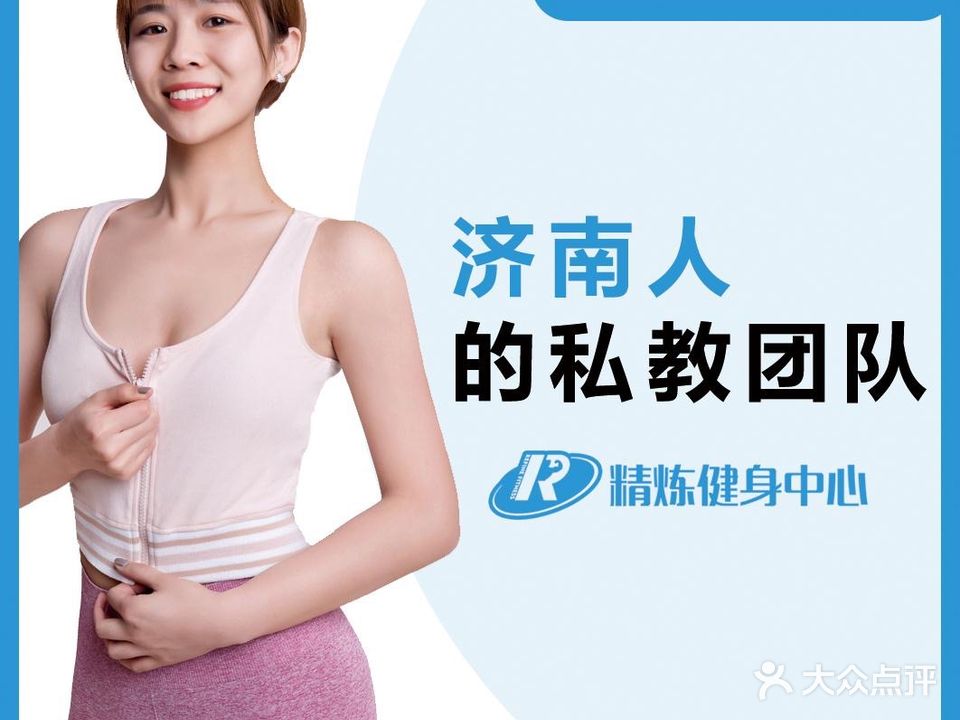 精炼Fitness美式私教健身(弘阳广场店)