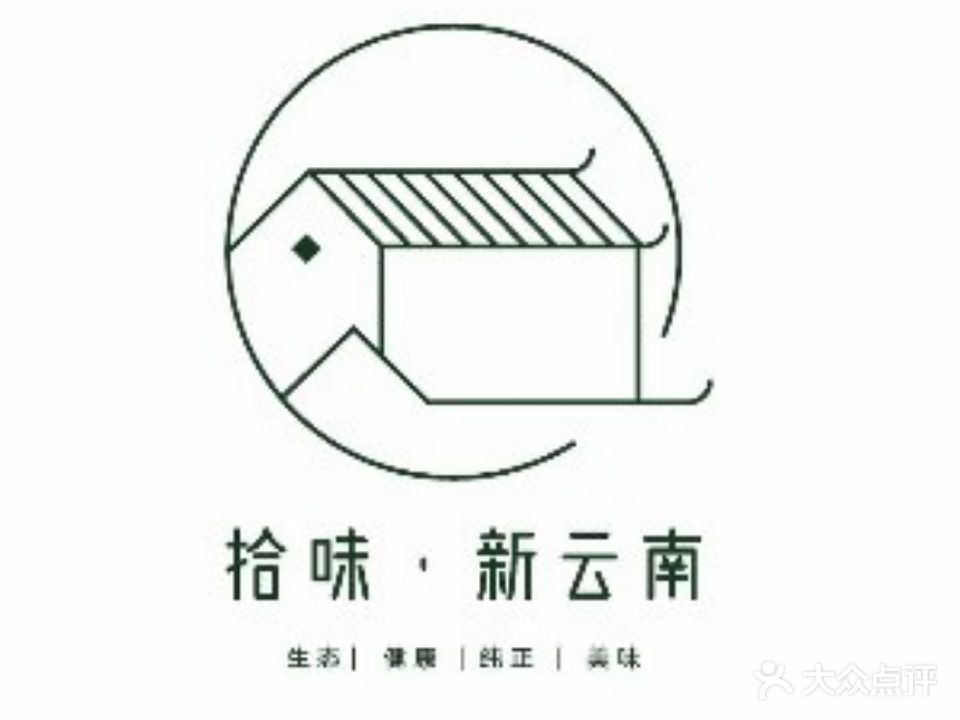 拾味新云南(天宁吾悦广场店)