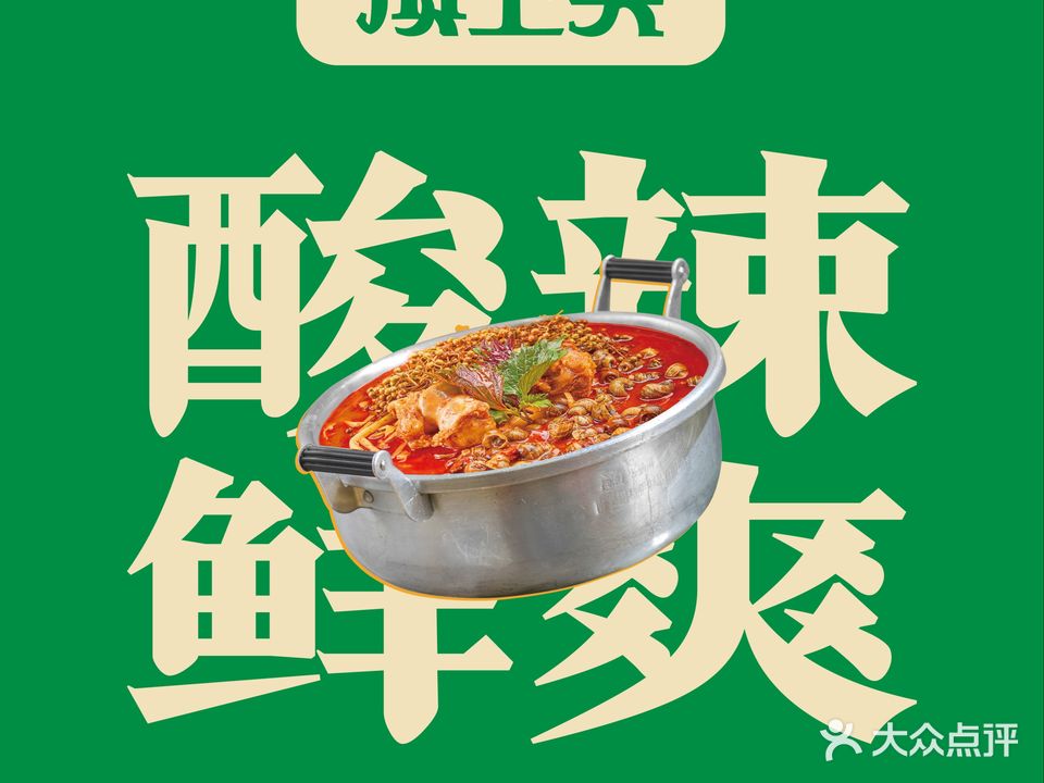 顶上头·螺蛳火锅(福中福店)