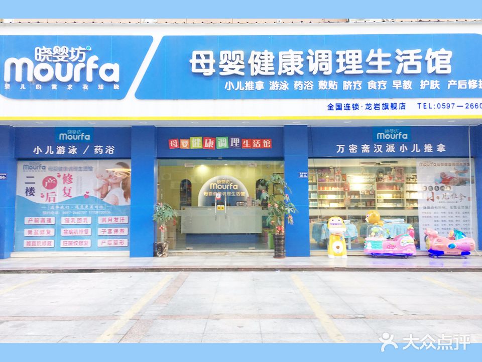 晓婴坊母婴健康调理生活馆(香樟店)