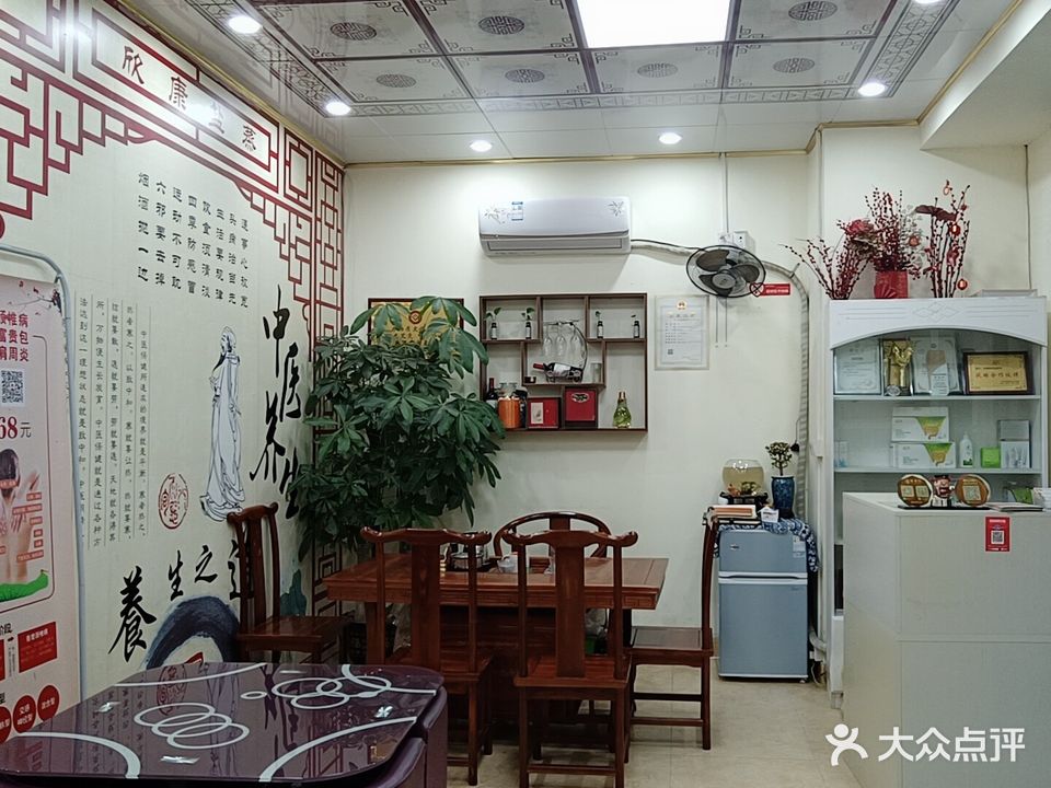 欣康盐蒸馆(中铭豪园店)