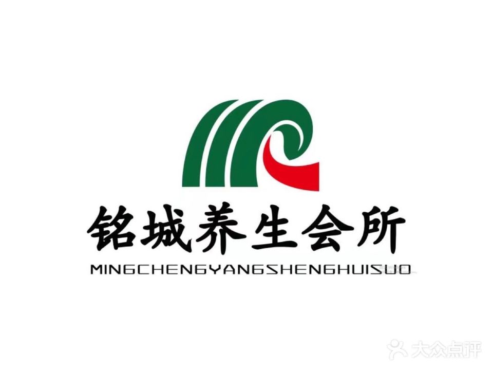 铭城养生会所