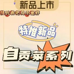 陈氏香吧岛小龙虾(长湖街总店)