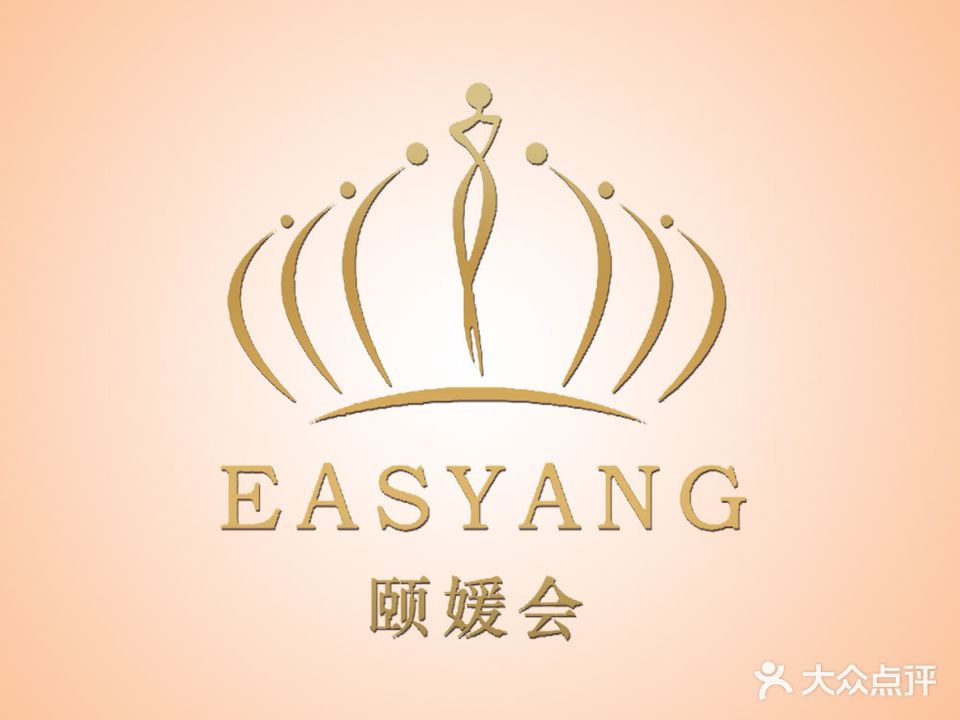 颐媛会美容养生会suo(党校店)