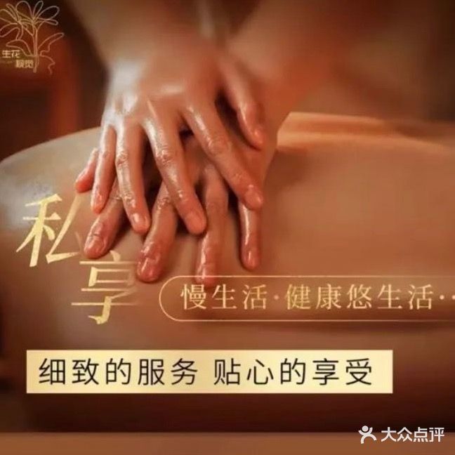 金典养生馆(园区店)