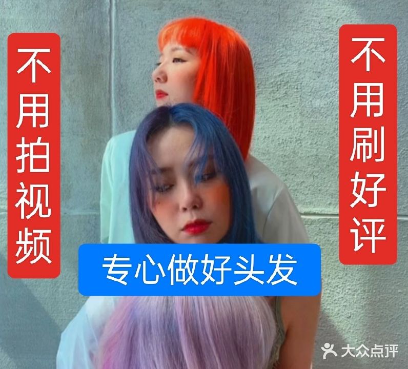 假日设计师烫染连锁(海棠佳园店)