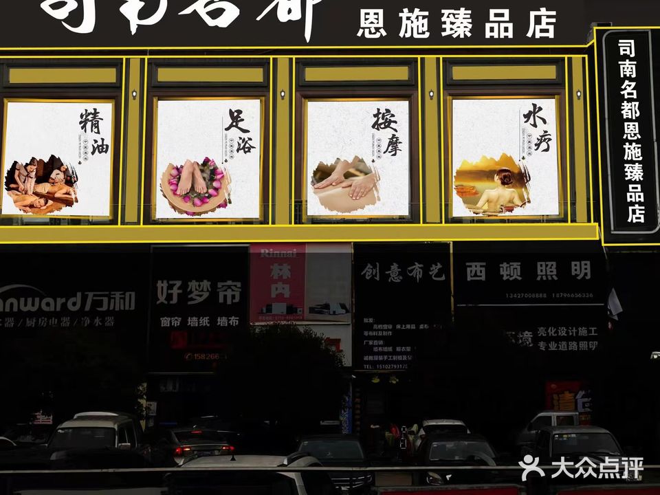 司南明都(武陵国际店)