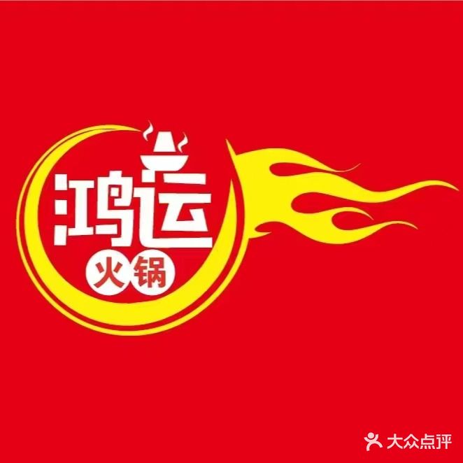 东北烧烤